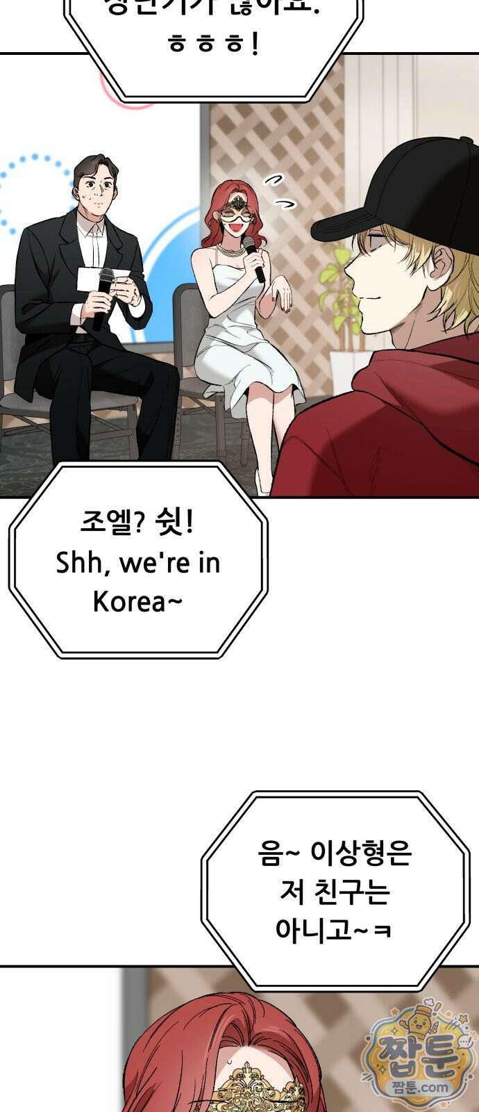 네가 사는 그 집 40화 13