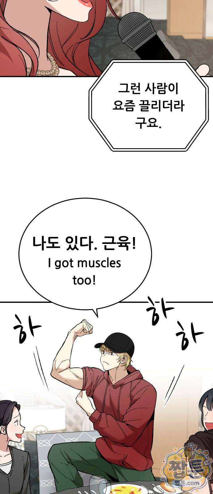 네가 사는 그 집 40화 15