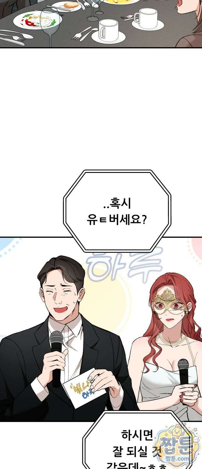 네가 사는 그 집 40화 16