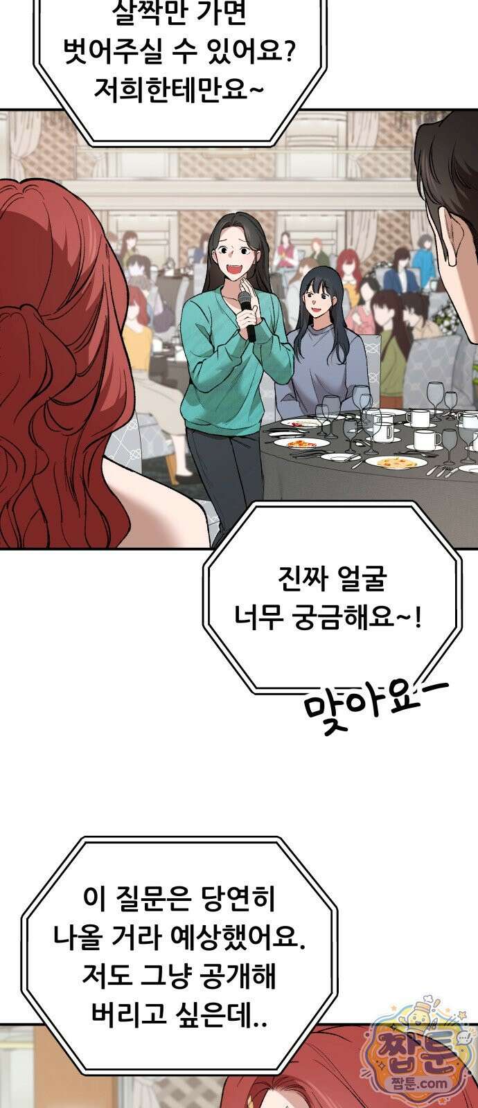 네가 사는 그 집 40화 19