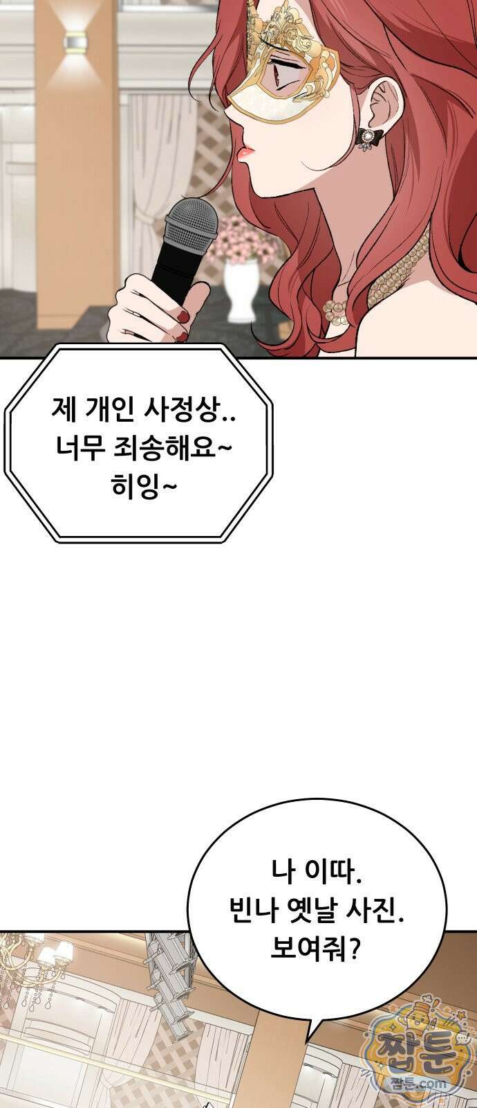 네가 사는 그 집 40화 20