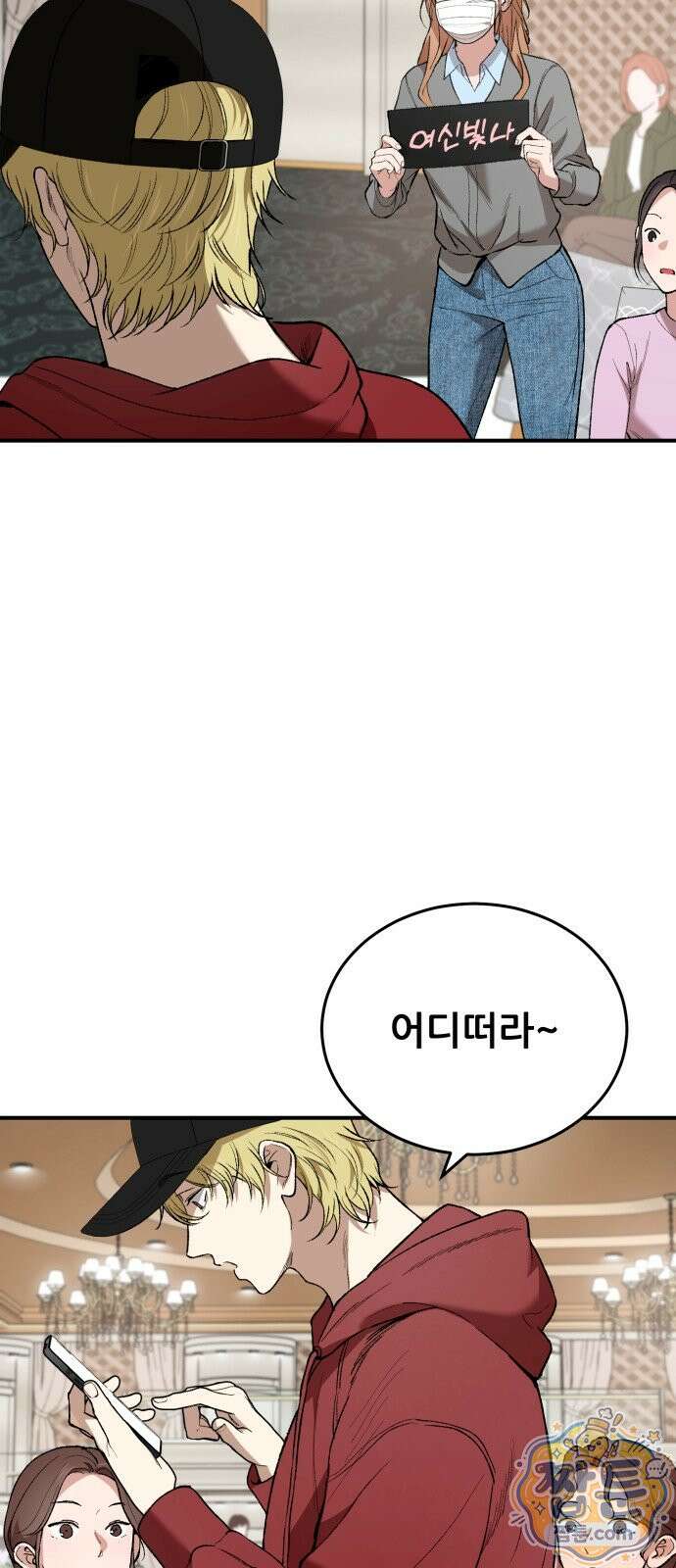 네가 사는 그 집 40화 22