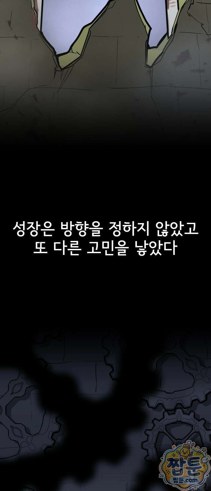 원타이머 030화 3