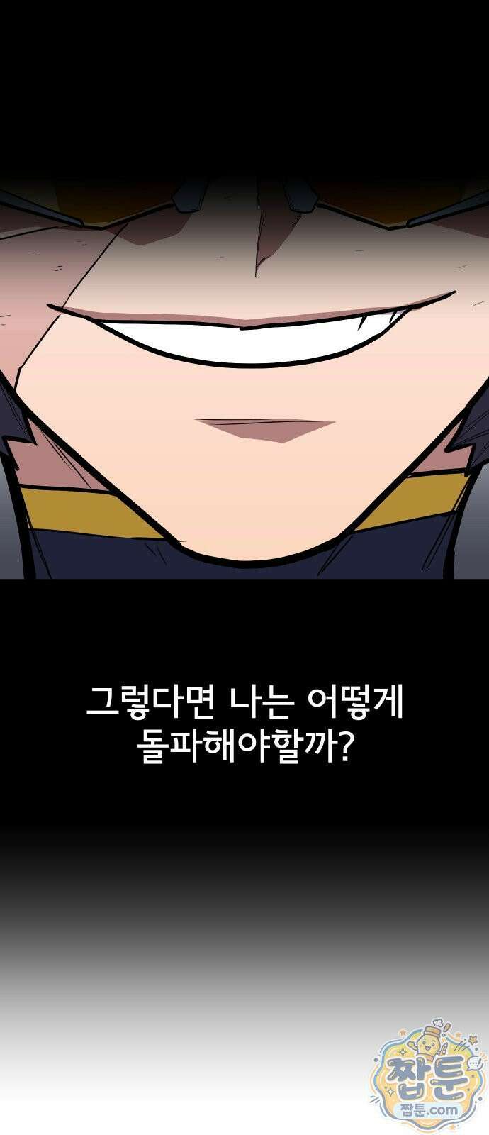 원타이머 030화 7