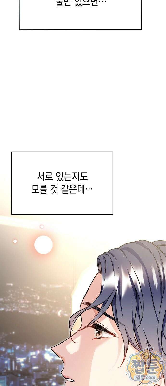 사탄의 순애 29화 6