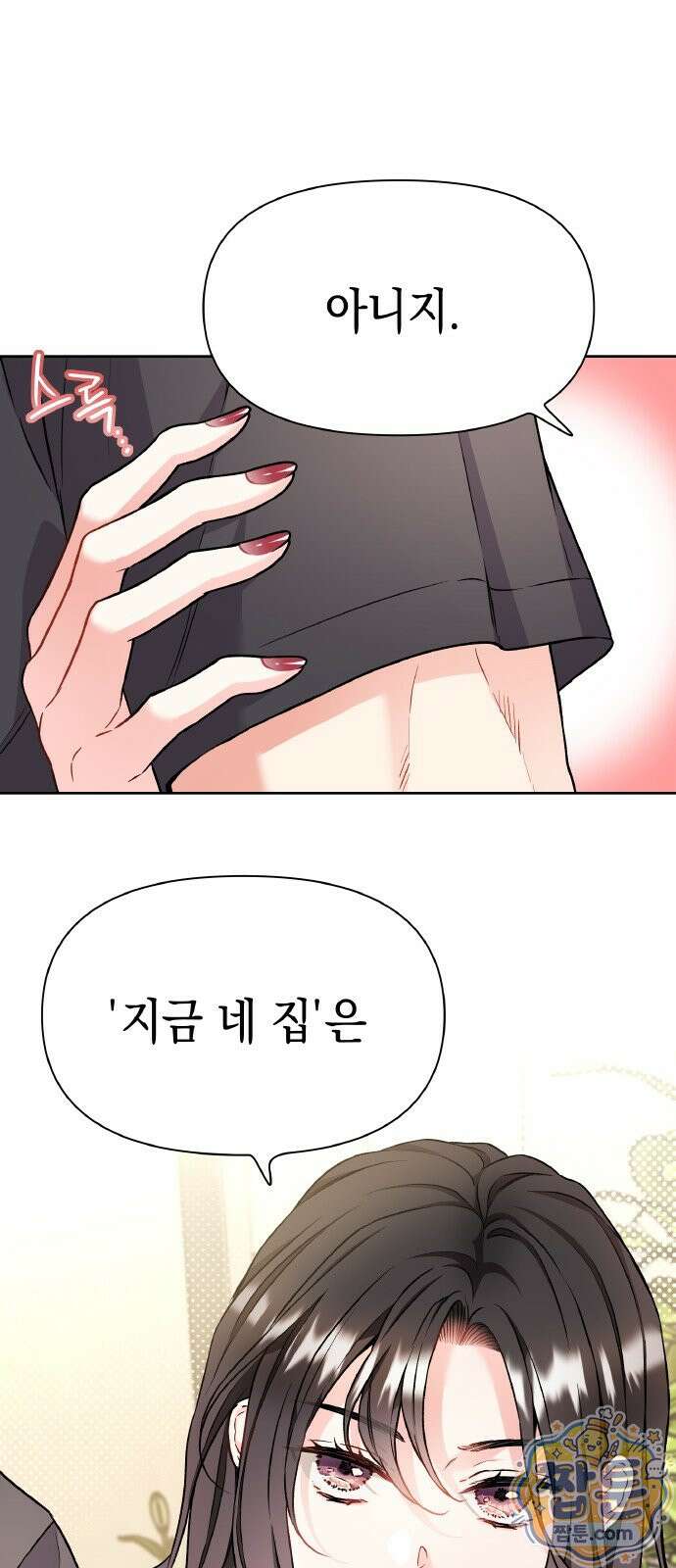사탄의 순애 29화 12