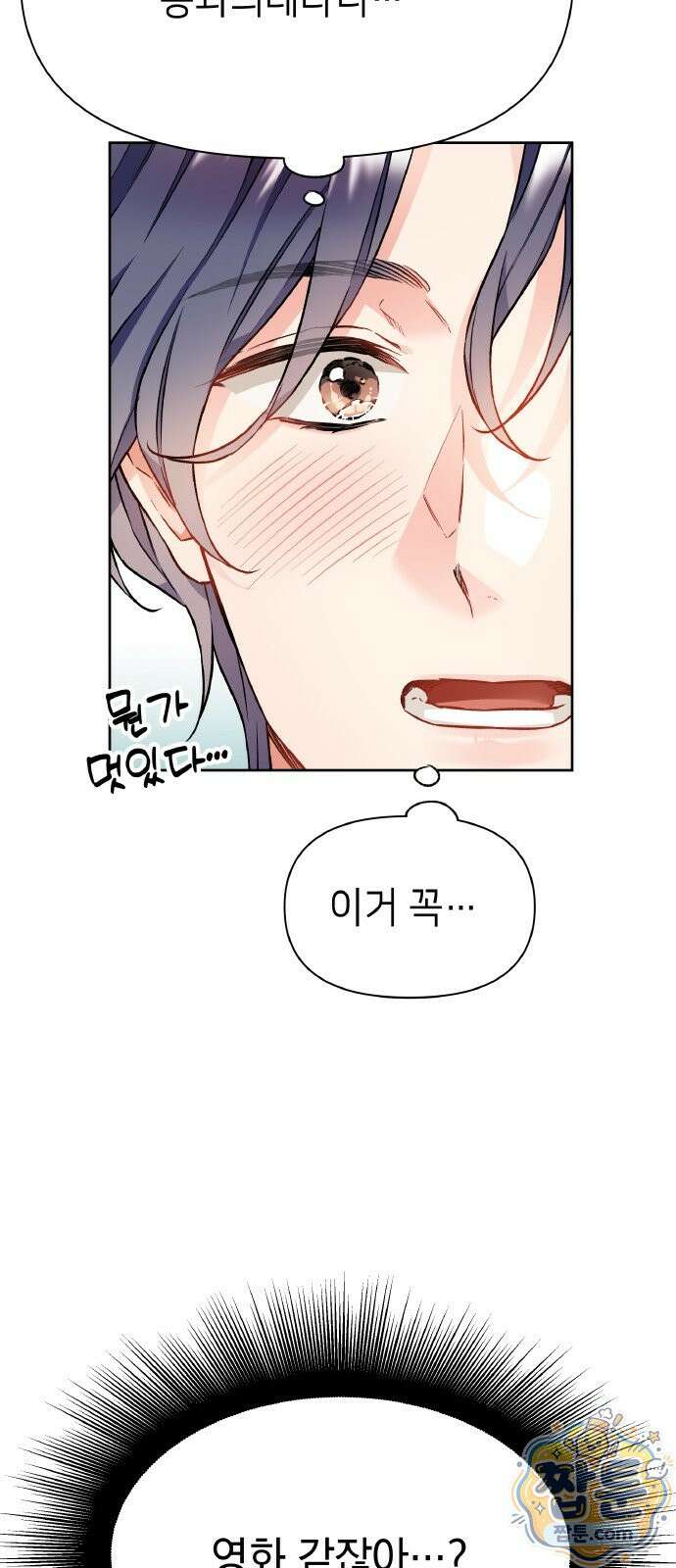 사탄의 순애 29화 19