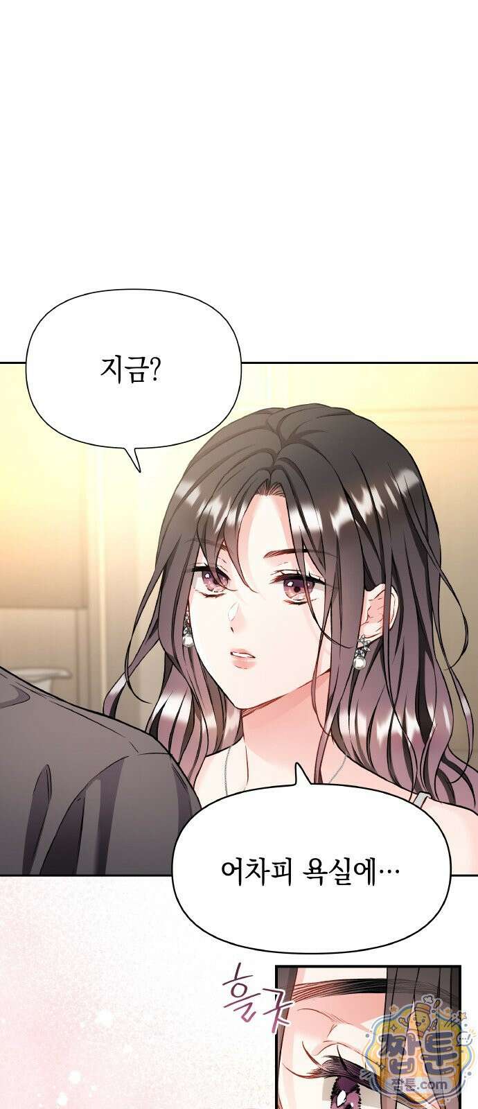 사탄의 순애 29화 29