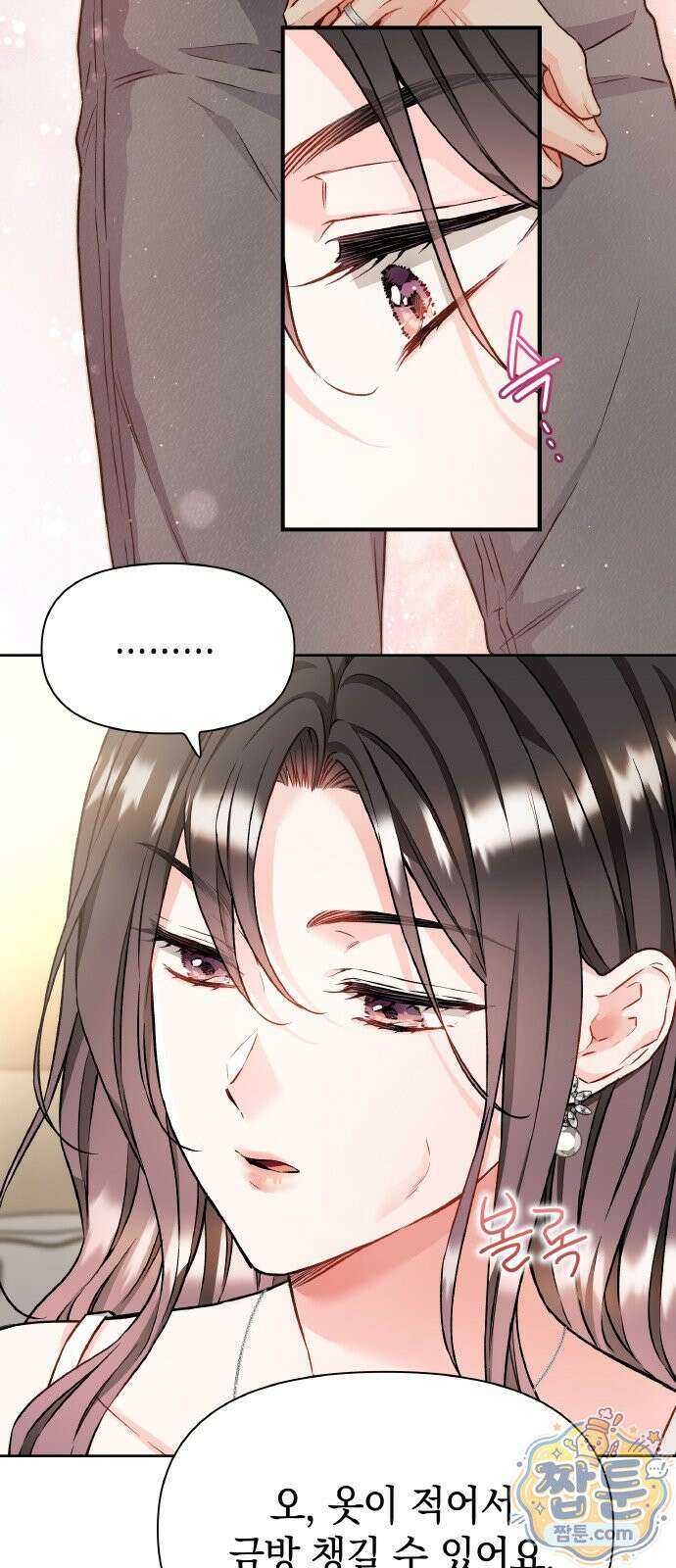 사탄의 순애 29화 31