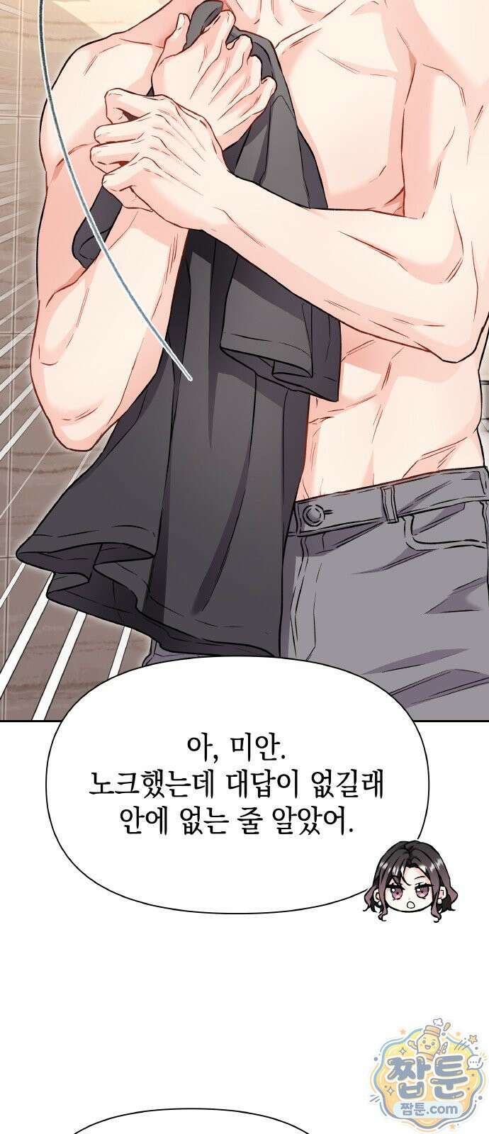 사탄의 순애 29화 41