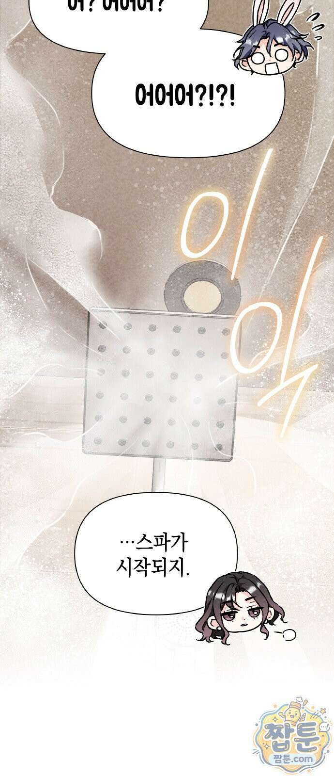사탄의 순애 29화 52