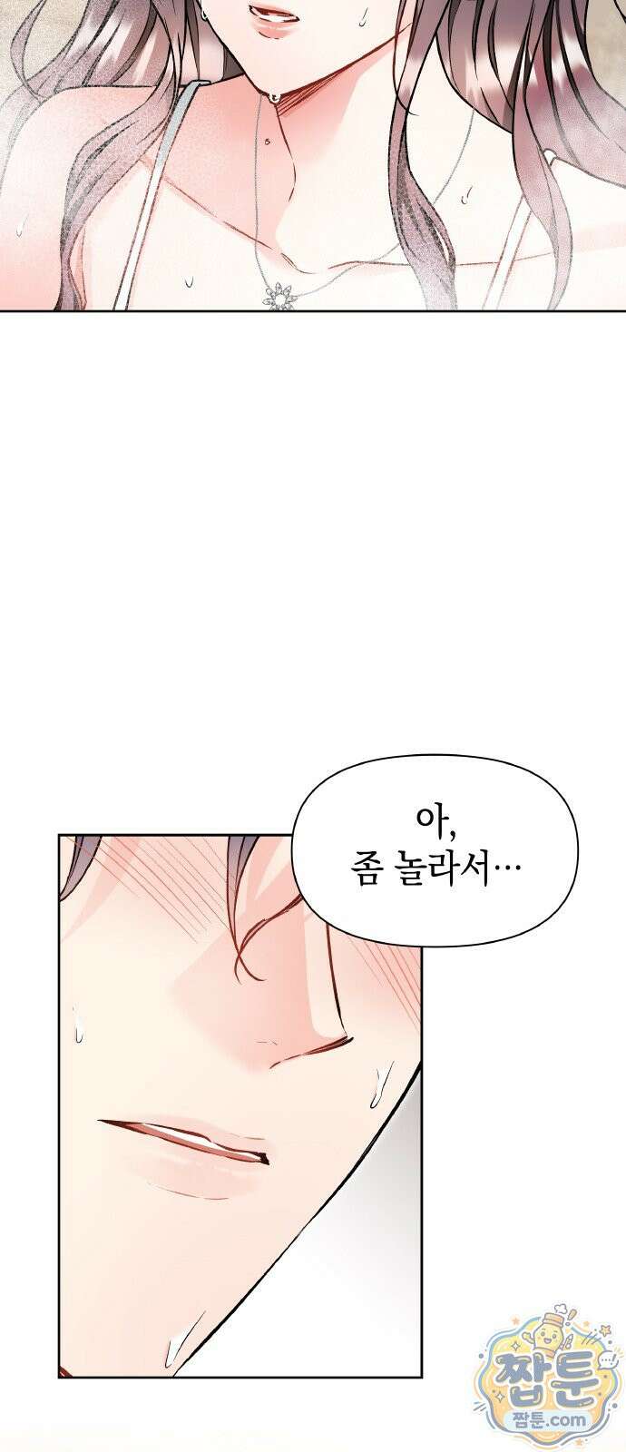 사탄의 순애 29화 58