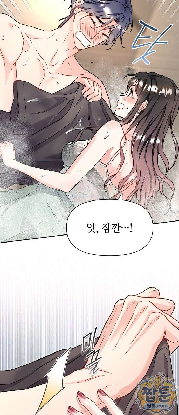 사탄의 순애 29화 63