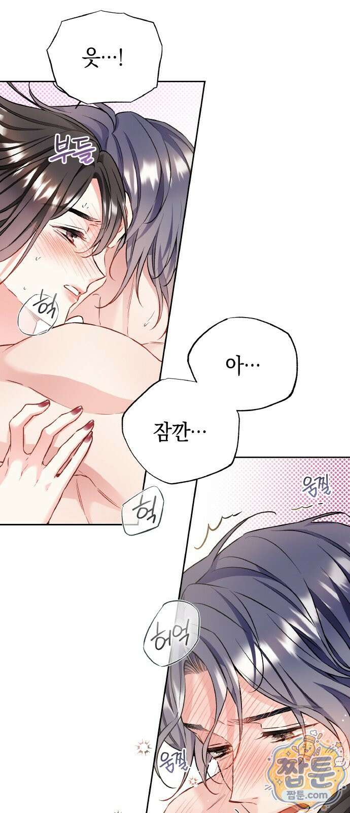 사탄의 순애 32화 1