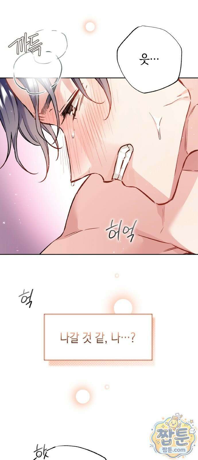 사탄의 순애 32화 6