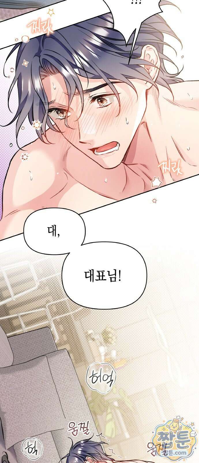 사탄의 순애 32화 14
