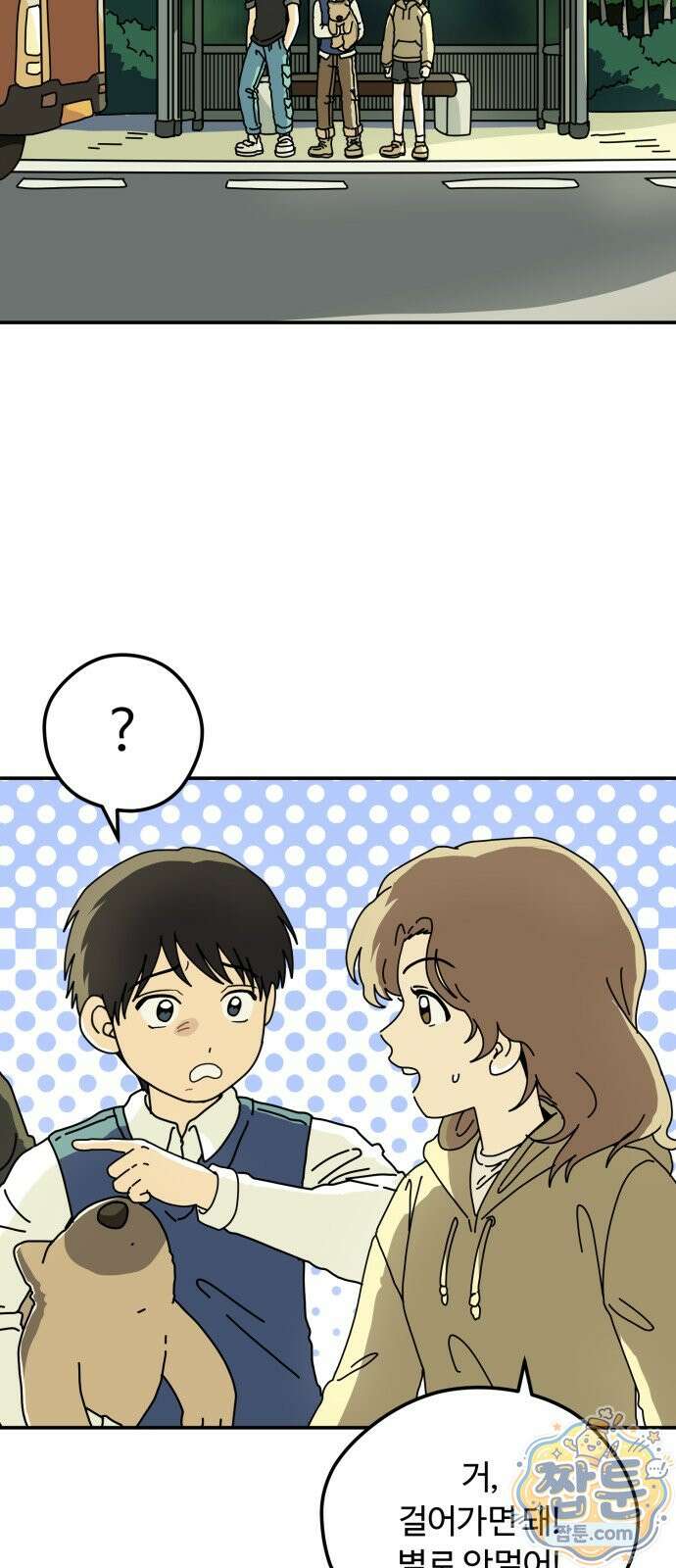 수풀사이로 37화 8