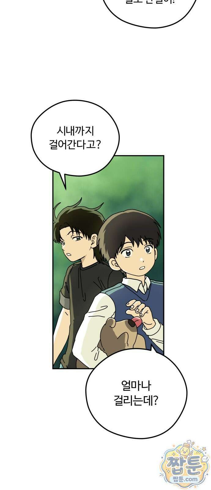 수풀사이로 37화 9