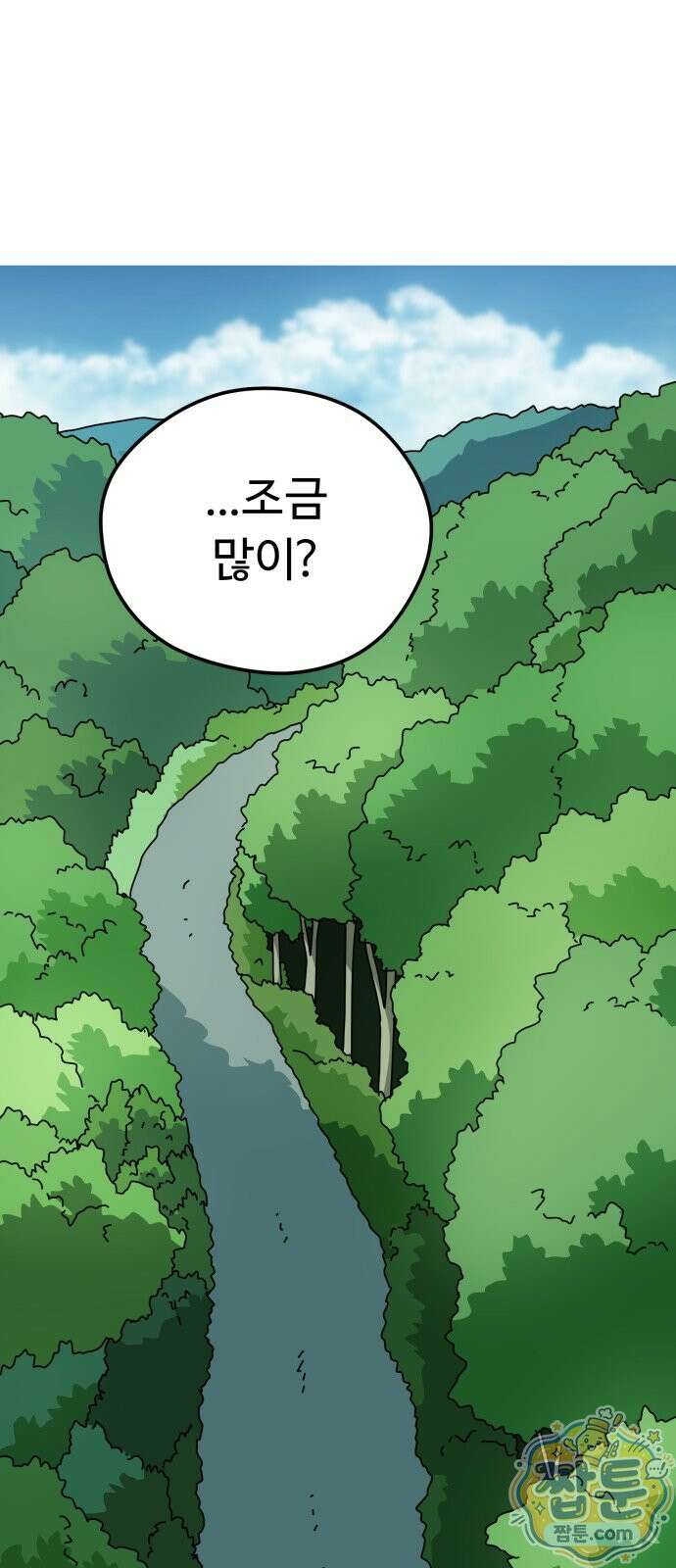 수풀사이로 37화 10