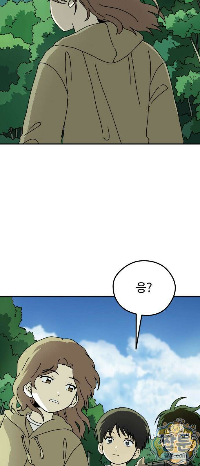 수풀사이로 37화 12