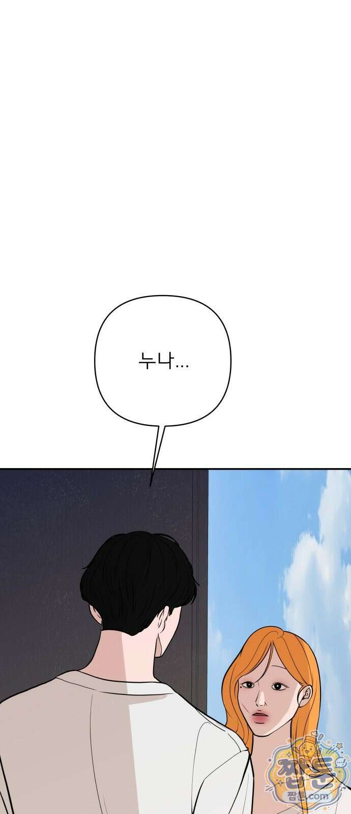 로맨스 저주 87화 1