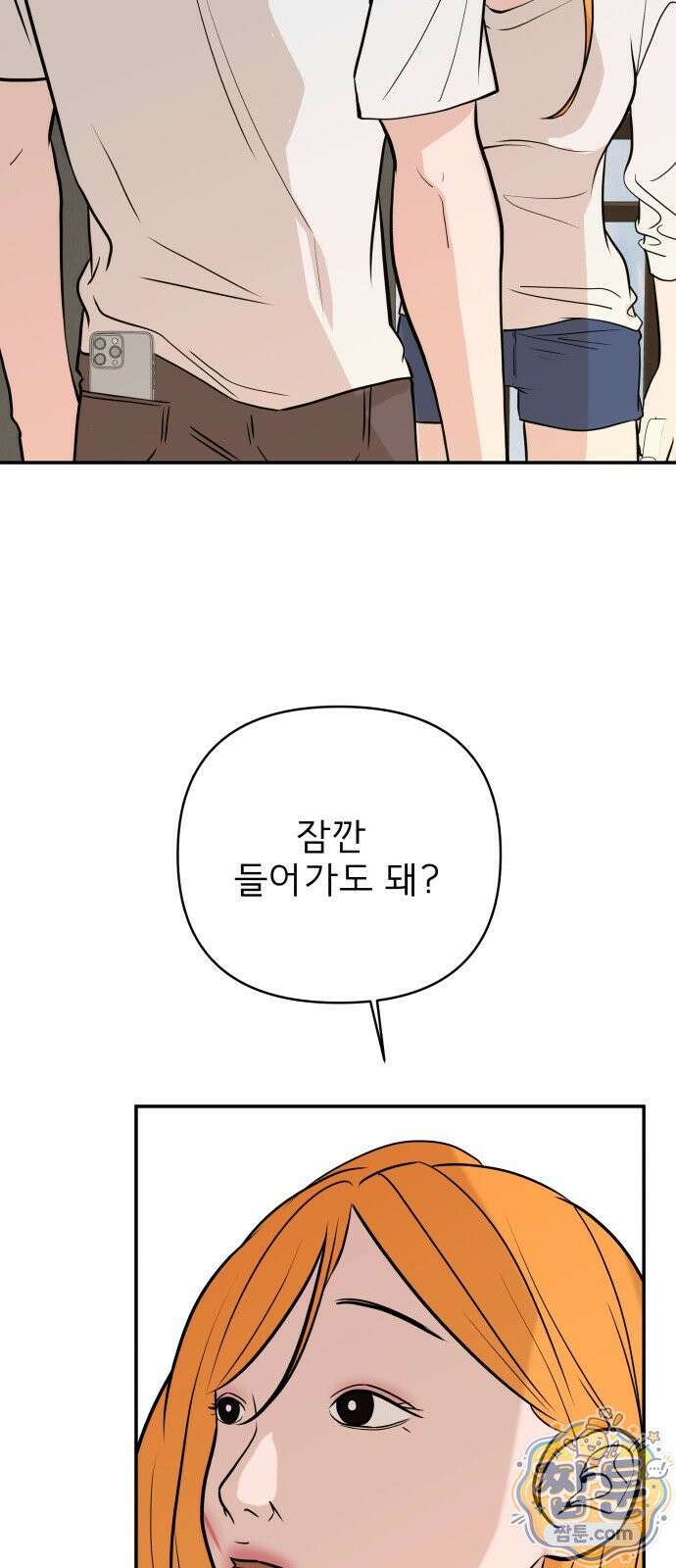로맨스 저주 87화 2