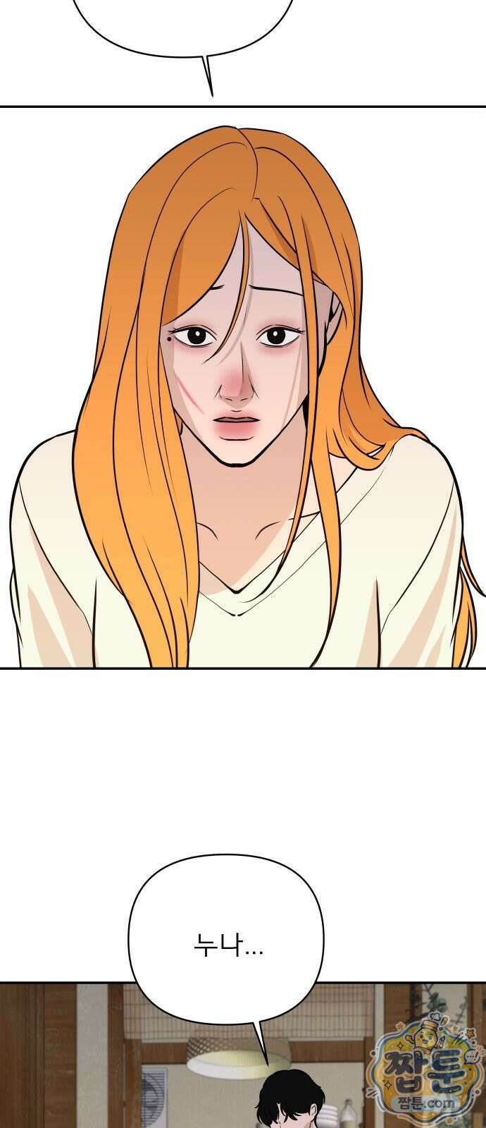 로맨스 저주 87화 9