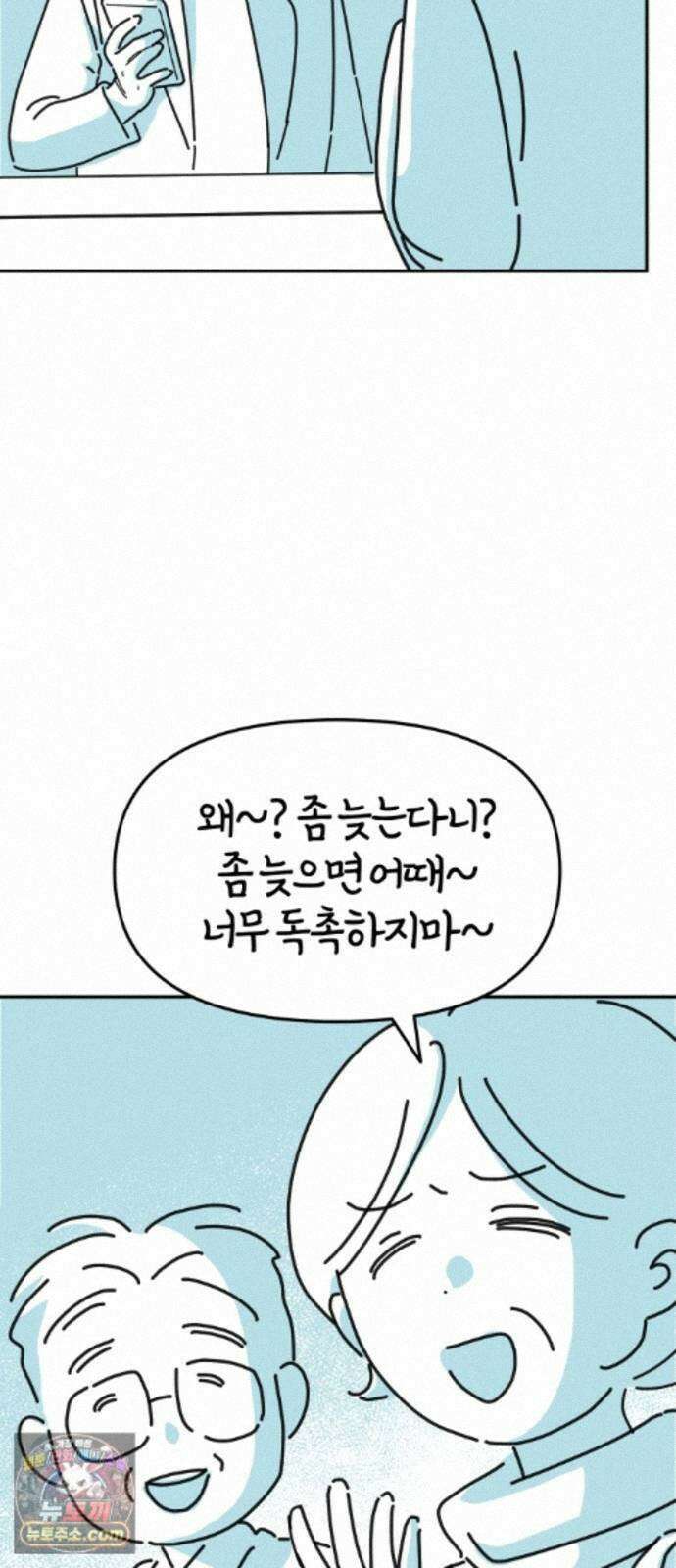 미운오리새끼 28화 4