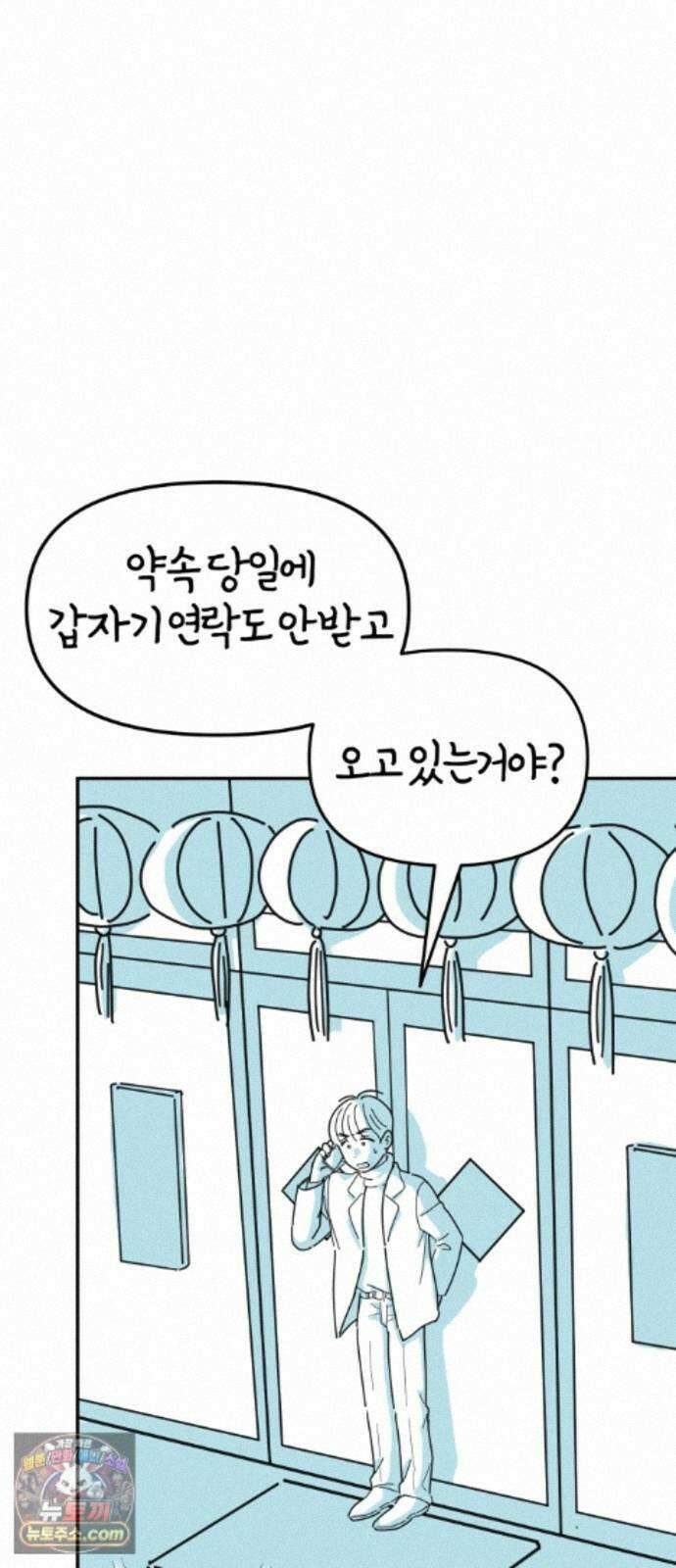 미운오리새끼 28화 7
