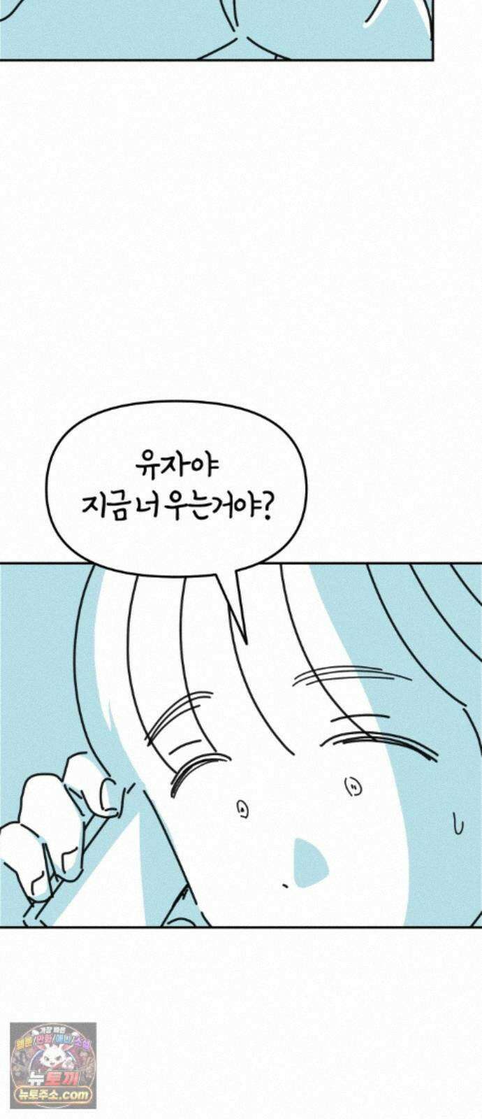 미운오리새끼 28화 11