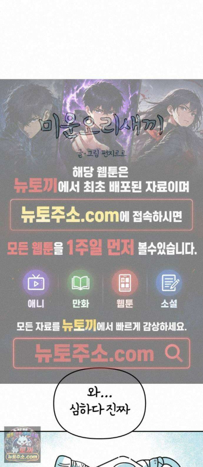미운오리새끼 37화 1
