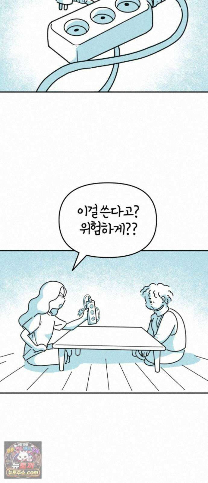미운오리새끼 37화 2