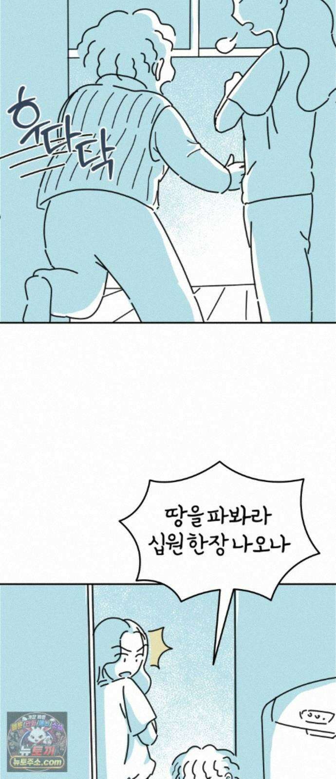 미운오리새끼 37화 10