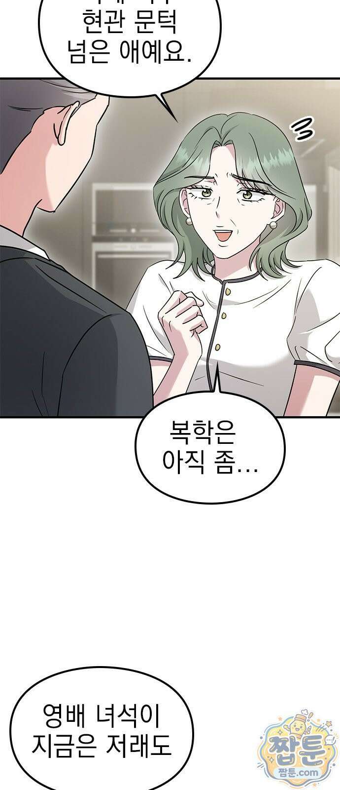 세상 사람들이 모두가 고양이라면 10화 4
