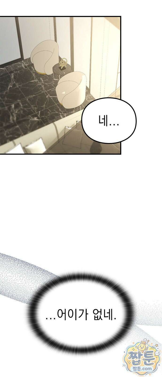 세상 사람들이 모두가 고양이라면 10화 7