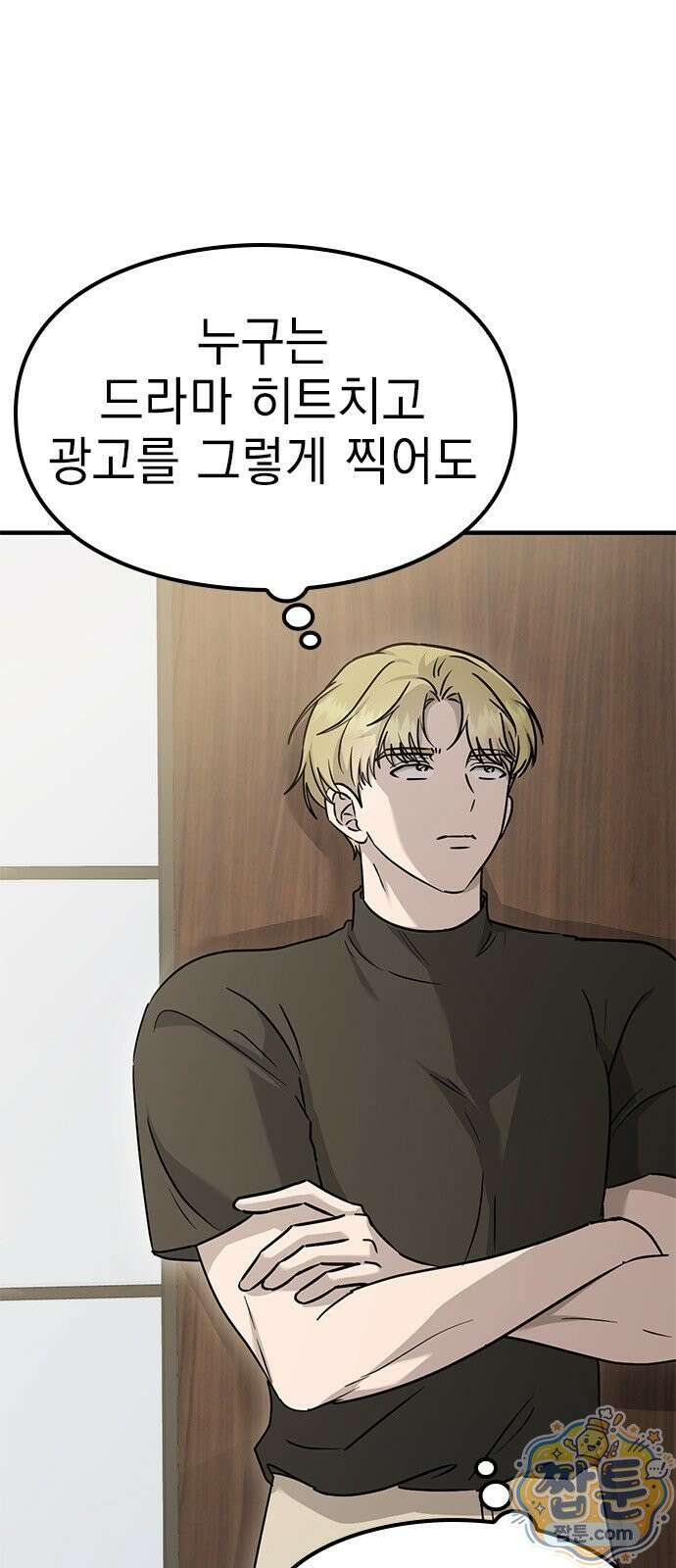 세상 사람들이 모두가 고양이라면 10화 8