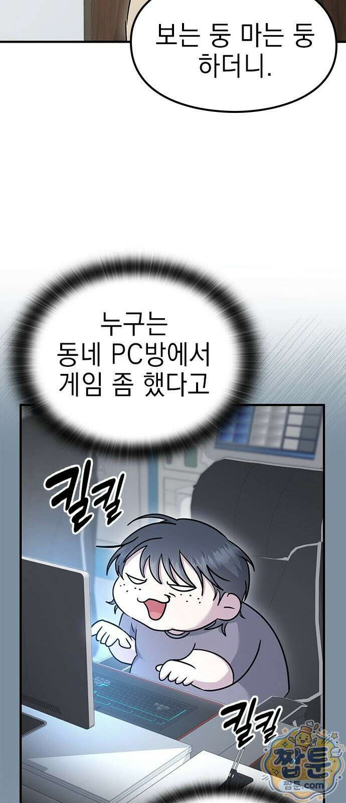 세상 사람들이 모두가 고양이라면 10화 9