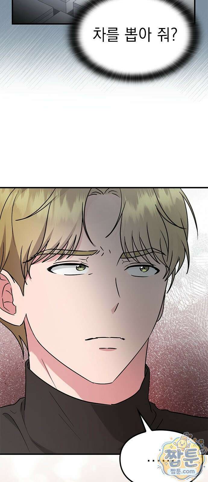 세상 사람들이 모두가 고양이라면 10화 10