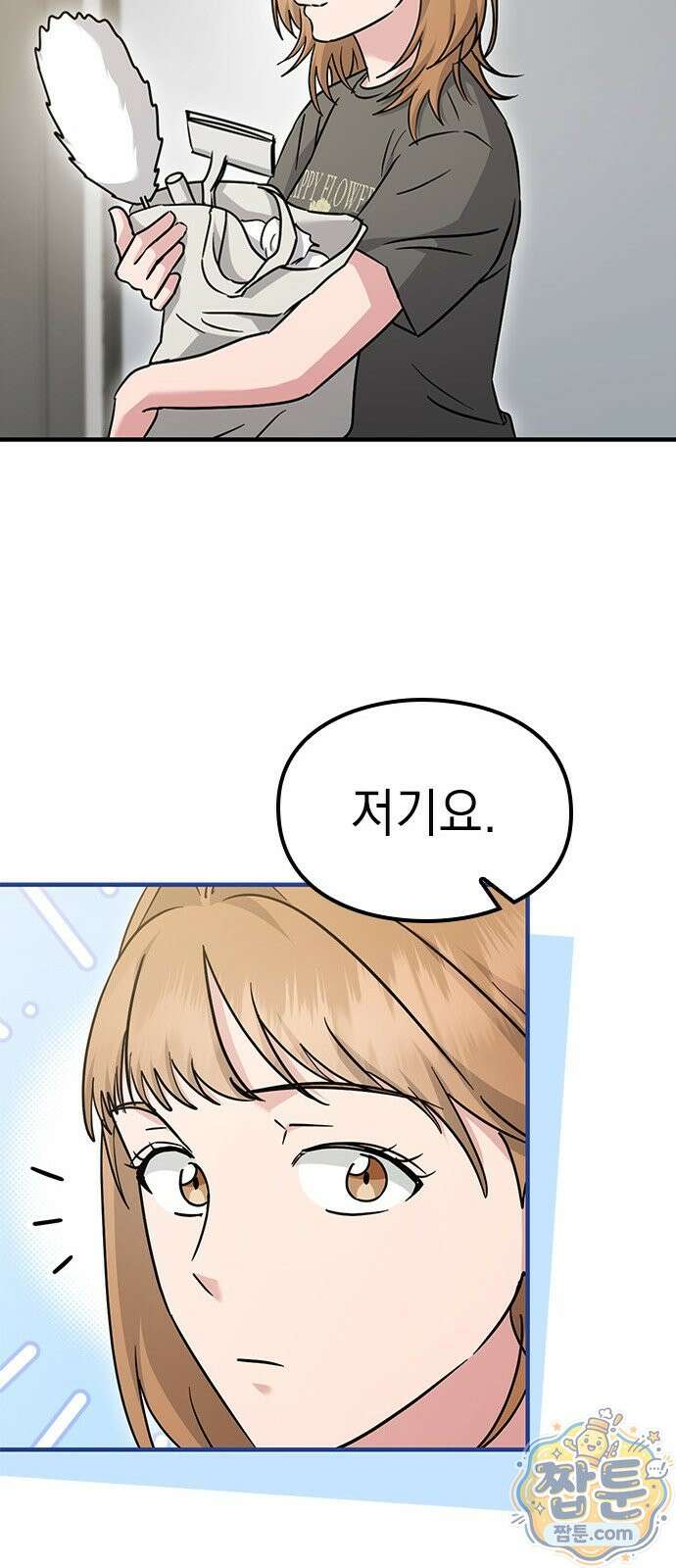 세상 사람들이 모두가 고양이라면 10화 21