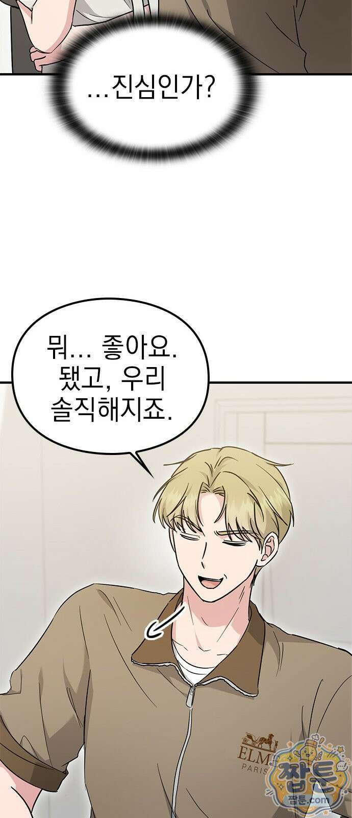세상 사람들이 모두가 고양이라면 10화 26