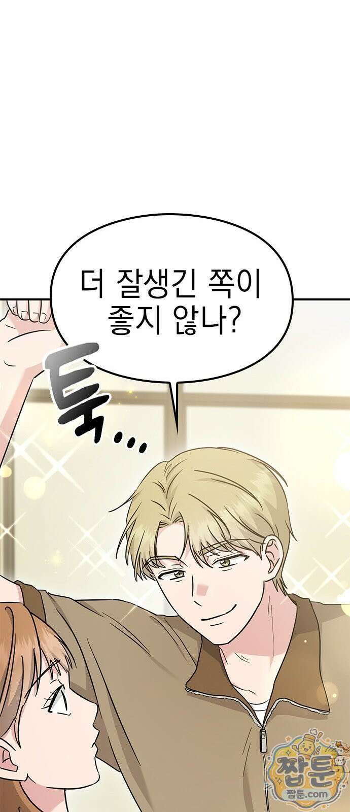 세상 사람들이 모두가 고양이라면 10화 28