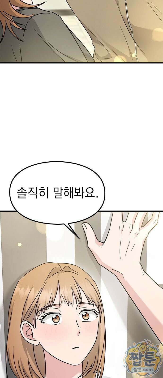 세상 사람들이 모두가 고양이라면 10화 29