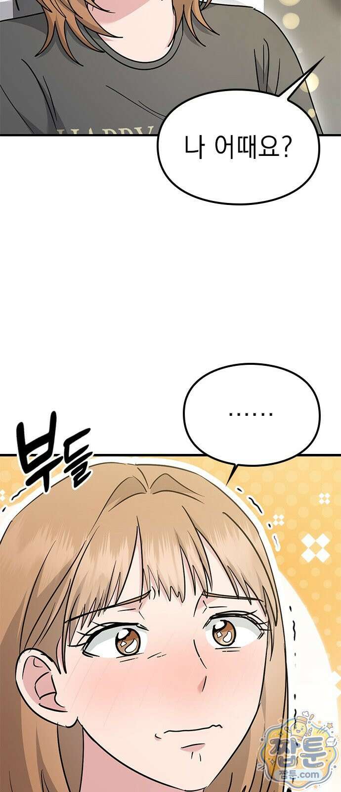 세상 사람들이 모두가 고양이라면 10화 30