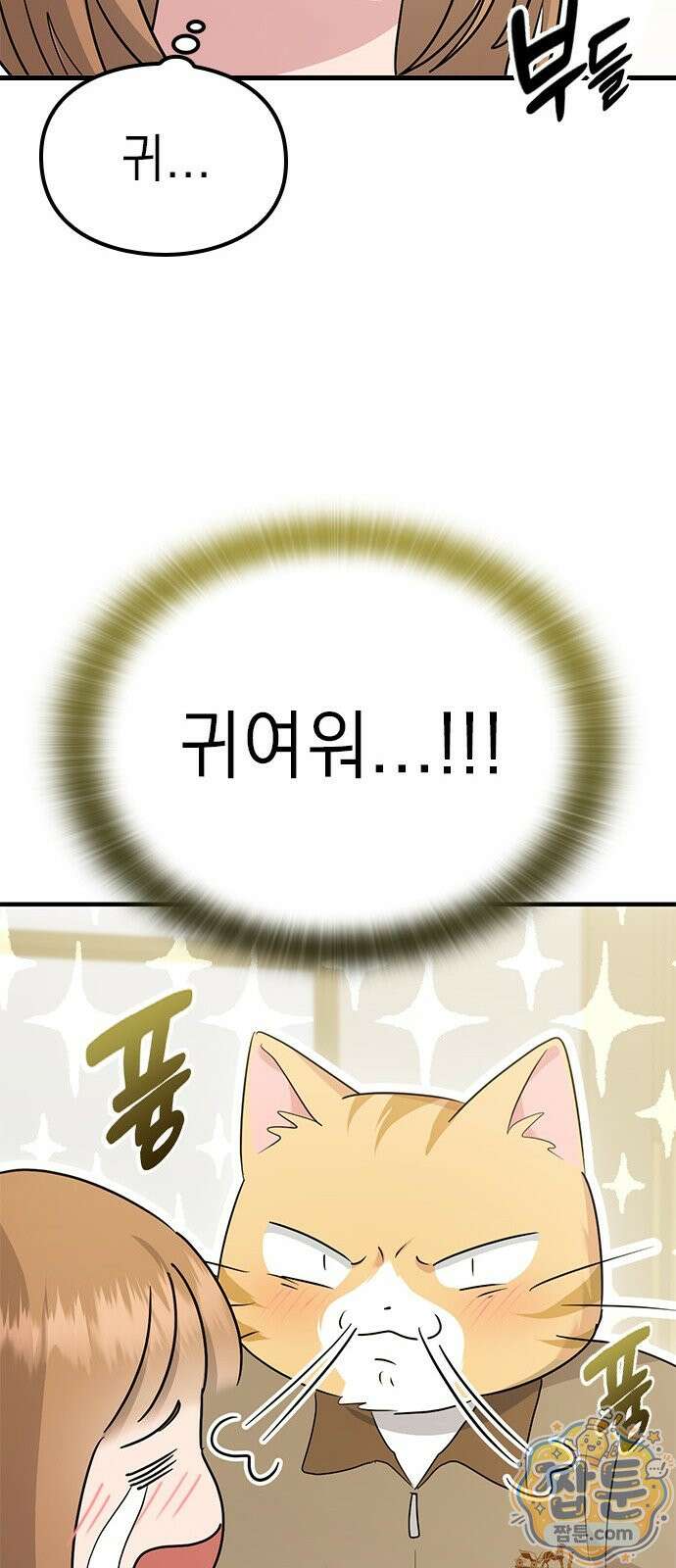 세상 사람들이 모두가 고양이라면 10화 31