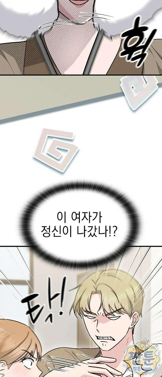 세상 사람들이 모두가 고양이라면 10화 39