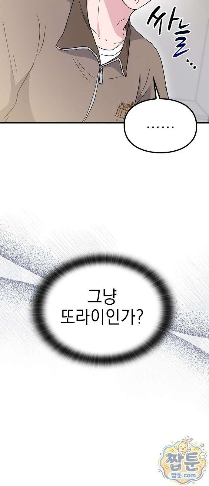 세상 사람들이 모두가 고양이라면 10화 42