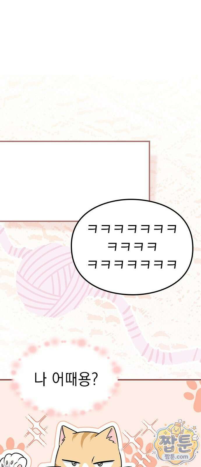 세상 사람들이 모두가 고양이라면 10화 43