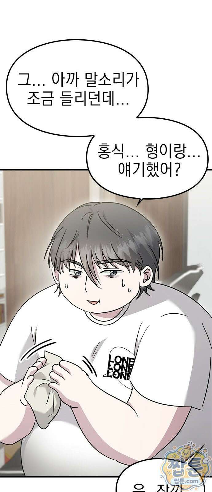 세상 사람들이 모두가 고양이라면 10화 46