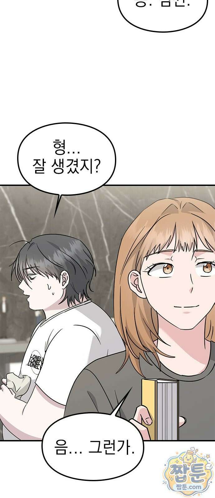 세상 사람들이 모두가 고양이라면 10화 47