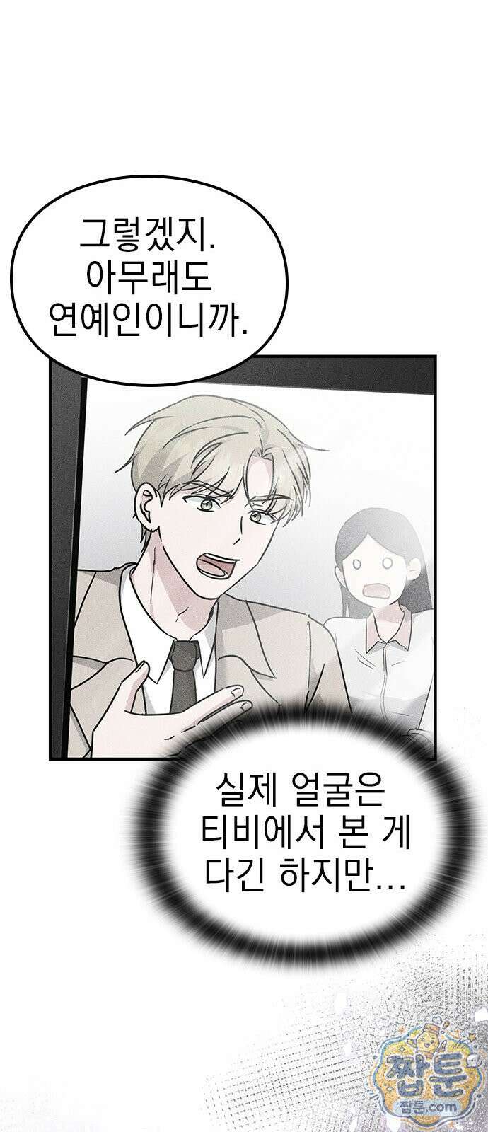 세상 사람들이 모두가 고양이라면 10화 48